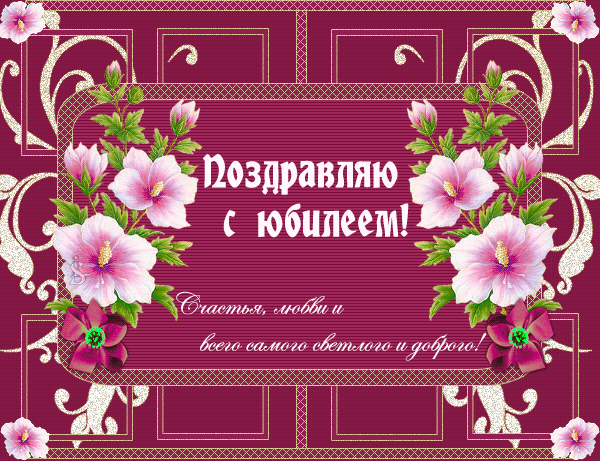 Большие открытки анимация с днем рождения Большие открытки анимация с днем рождения