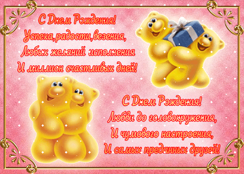 Красивые открытки с днем рожденья для девушки Красивые открытки с днем рожденья для девушки