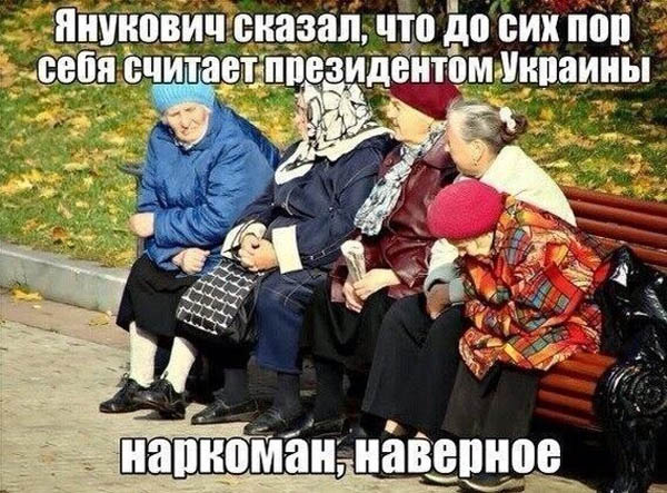 Прикол про Яныка и бабушек Прикол про Яныка и бабушек
