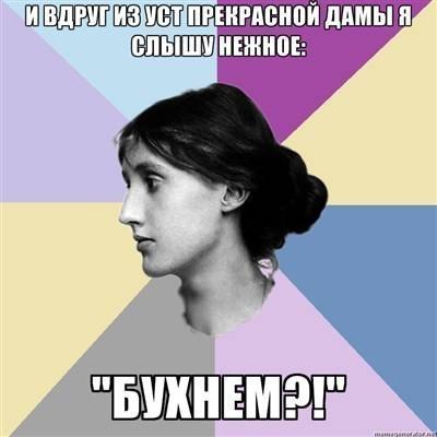 Мем про прекрасную леди