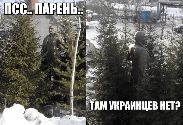Псс..Парень? Украинцы ушли? Псс..Парень? Украинцы ушли?