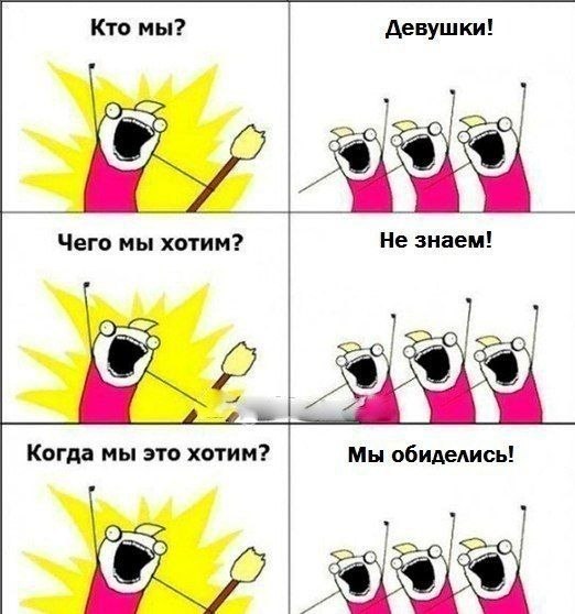 Фууу комикс про женщин Фууу комикс про женщин