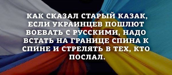 Умные мысли старого казака Умные мысли старого казака