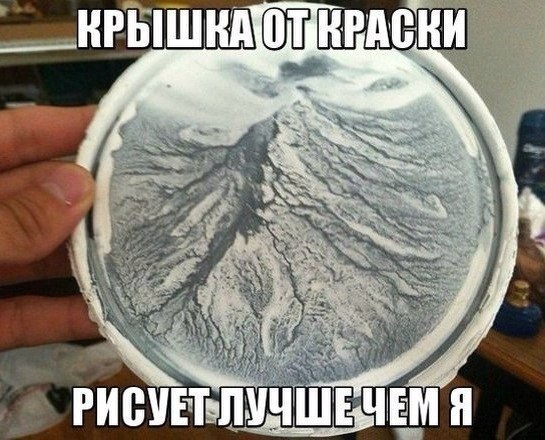 Когда ведро талантливей тебя Когда ведро талантливей тебя