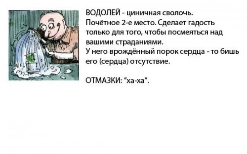 Смешные гороскопы знаков Смешные гороскопы знаков