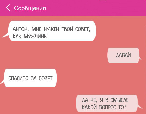 ТОП 13 смс с неожиданным концом ТОП 13 смс с неожиданным концом