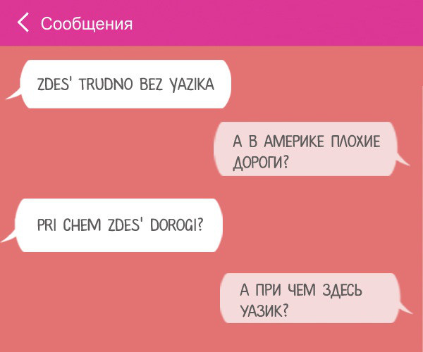 ТОП 13 смс с неожиданным концом ТОП 13 смс с неожиданным концом