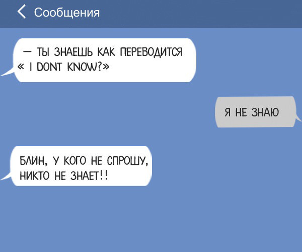 ТОП 13 смс с неожиданным концом ТОП 13 смс с неожиданным концом