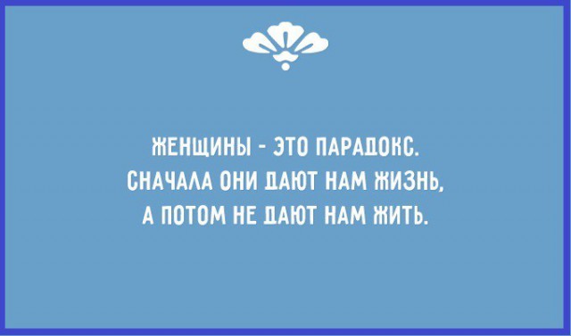 Афоризмы прикол женщин Афоризмы прикол женщин