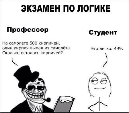 Смешной фууу комикс про сессию и студентов Смешной фууу комикс про сессию и студентов