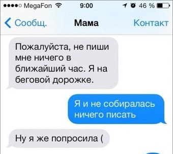 10 лучших смс от родителей