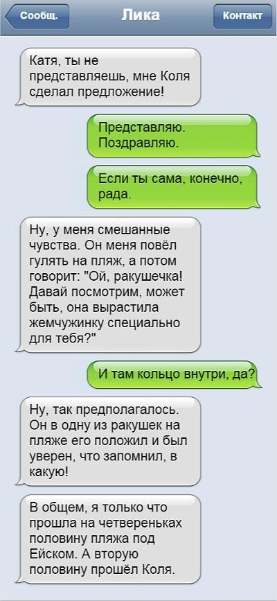 Предложение сделать