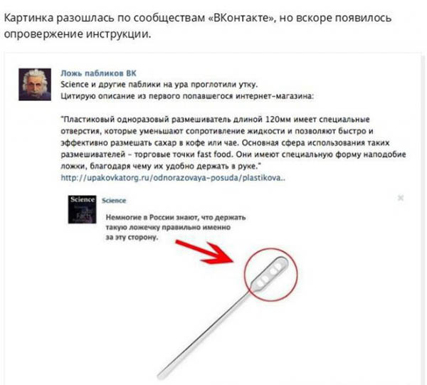 Новый забавный мем "Немногие в России знают" Новый забавный мем "Немногие в России знают"