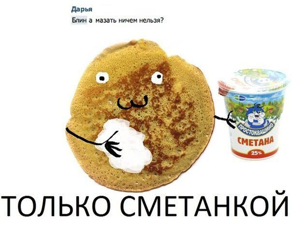Комиксы с Интернет блином Комиксы с Интернет блином