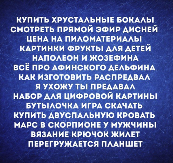 Смешные автостихи из яндекса Смешные автостихи из яндекса