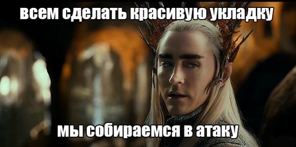 Прикольный мем "Хоббит" Прикольный мем "Хоббит"