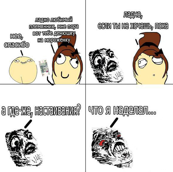 Смешные фууу комиксы Смешные фууу комиксы