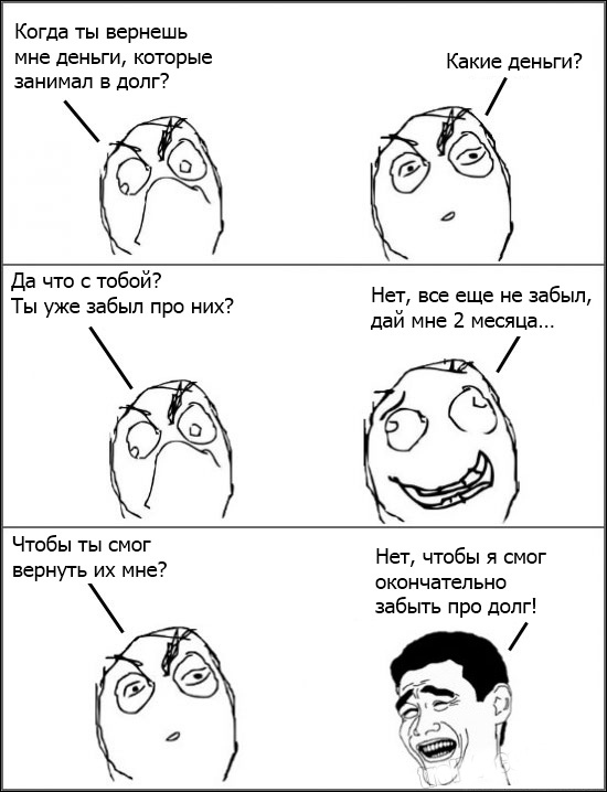 Смешные фууу комиксы Смешные фууу комиксы
