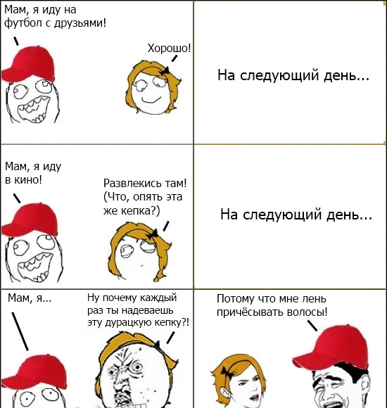 Смешные фууу комиксы Смешные фууу комиксы