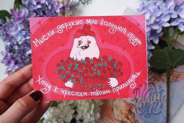 Саркастические валентинки на 14 февраля