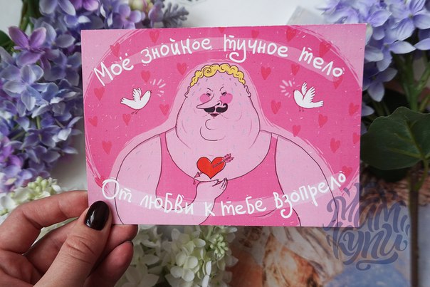 Саркастические валентинки на 14 февраля