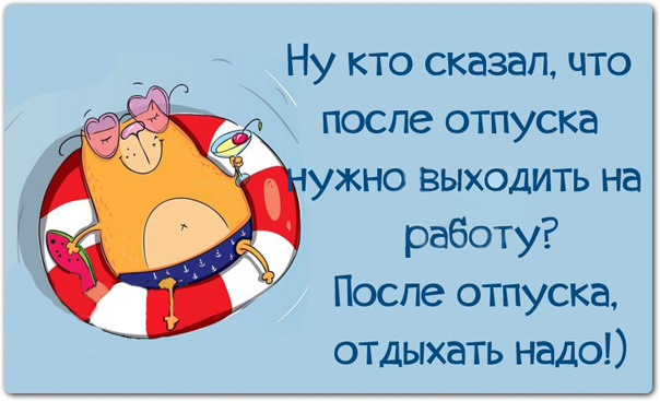 Прикольные поздравления с выходом на работу Прикольные поздравления с выходом на работу