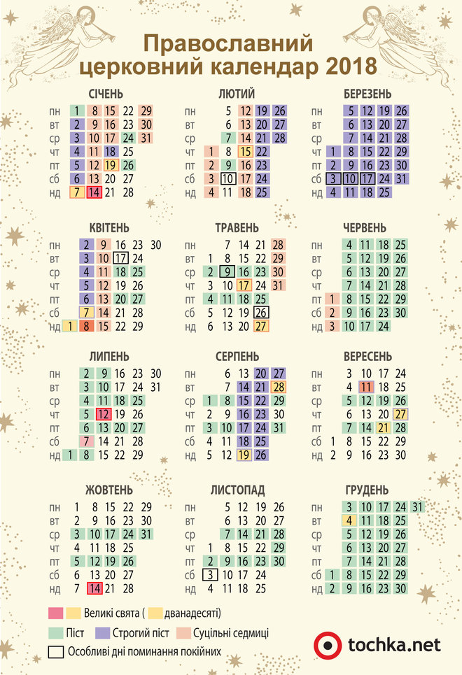 Календарь на март 2018 года на каждый день. Скачать Календарь на март 2018 года на каждый день. Скачать