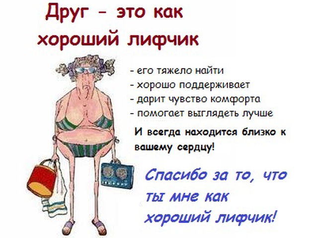 Весёлые цитаты про подругу Весёлые цитаты про подругу