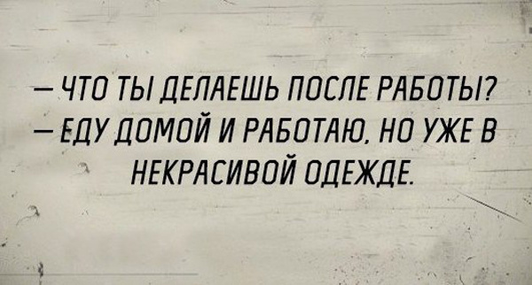 Что делать человек не хочет работать 3
