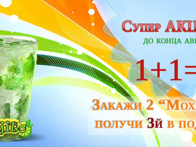 Мохито Интернет Магазин Сайт