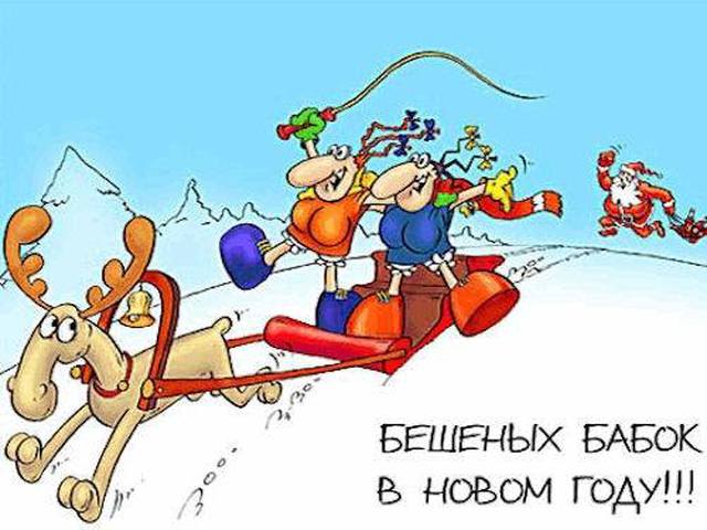 Смешное поздравление всех с новым годом Смешное поздравление всех с новым годом