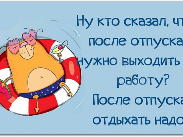 Поздравления с приходом на работу 390 Поздравления с приходом на работу 1141