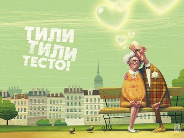 С годовщиной свадьбы прикольные смешные С годовщиной свадьбы прикольные смешные