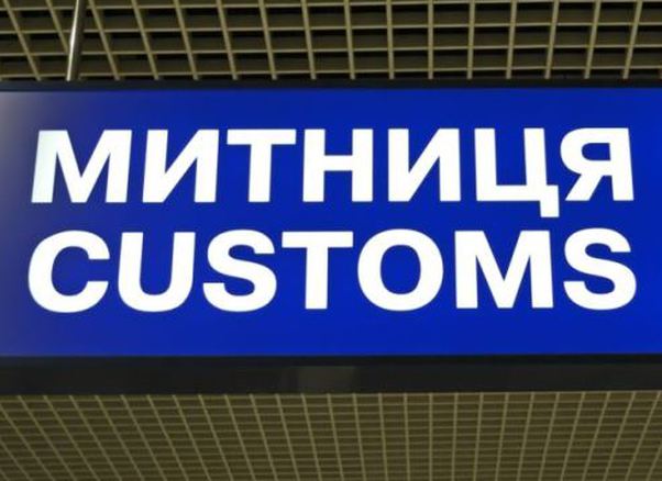 Митні правила України: що можна ввозити туристу