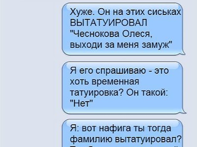 Как сделать предложение по смс 351