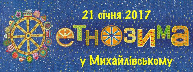 Куда пойти в Киеве: выходные 21 - 22 января