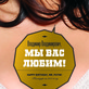 Календарь для Путина