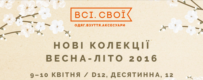 Куди піти у вихідні в Києві: 9 - 10 квітня