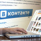 Чат в Контакте