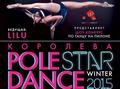   pole dance star winter 2015  
