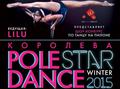 Королева Pole Dance Star: winter 2015 состоится уже 23 января в ночном клубе INDIGO