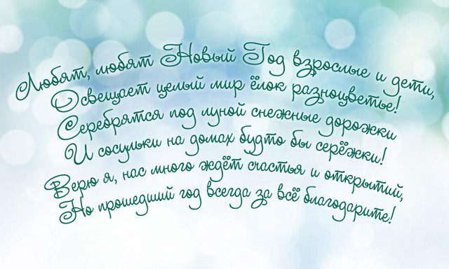 Прикольные статусы поздравления с новым годом Прикольные статусы поздравления с новым годом