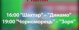 Матчі 26-го туру української Прем'єр-ліги