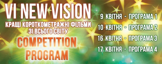 Куди піти у вихідні в Києві: 9 - 10 квітня