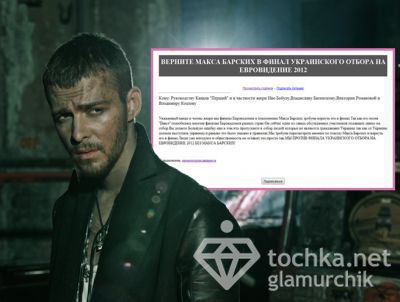 Макс Барских