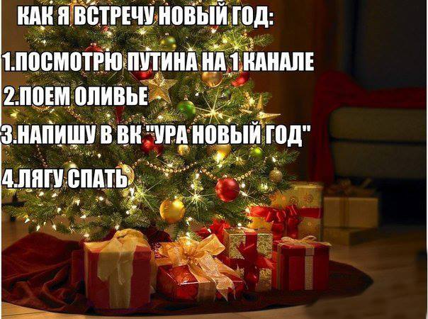 Когда начать готовиться к новому году Когда начать готовиться к новому году