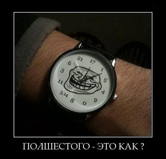 Находка для троллей. Прикольный демотиватор