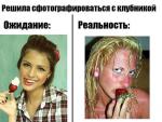Прикол про клубничку