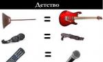 Прикольная картинка из детства