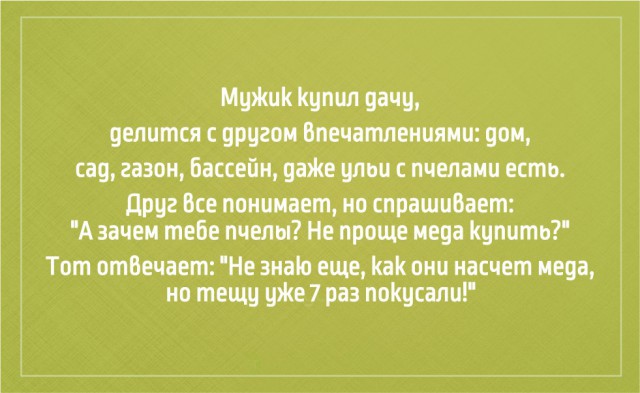 Анекдоты про тещу